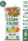 Сады Кубани 2.0 т/п
