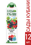 Сады Кубани 1.0 т/п