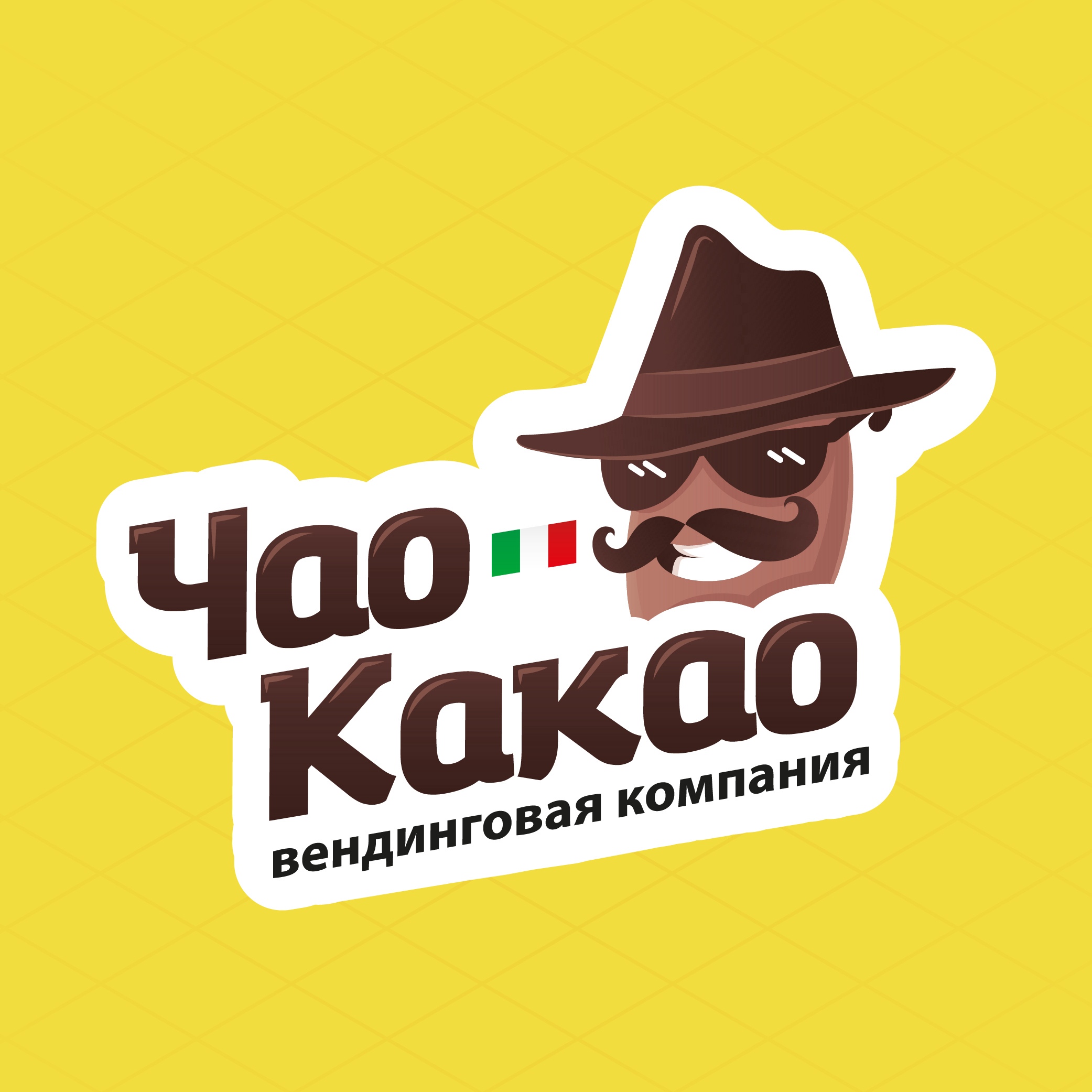 Клиент напитки от завода